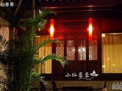1楼环境-走马楼饭庄(慈城古县城店)