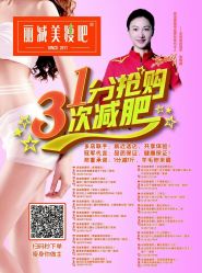 -丽减美瘦吧·减肥瘦身