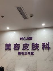 -厦门美莱整形美容医院