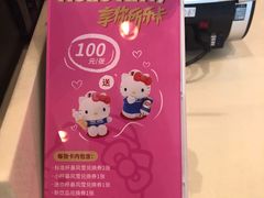 -DQ·蛋糕·冰淇淋(惠山万达店)