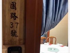 -930私房菜(欧阳路店)