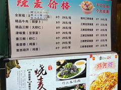 -正宗天津烧麦馆(柳州路店)