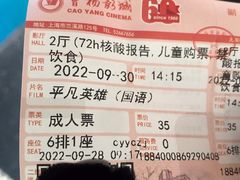 -曹杨影城(曹杨店)