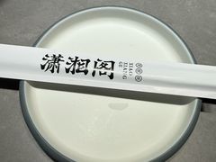 -潇湘阁(汉光百货店)