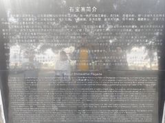 -石宝寨