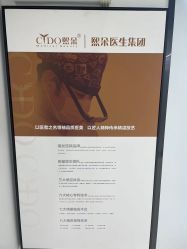 点击看大图 -熙朵美学植发·连锁品牌