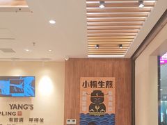 -小杨生煎(南汇欧尚店)