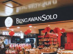 -本格旺索罗(樟宜机场T1店)