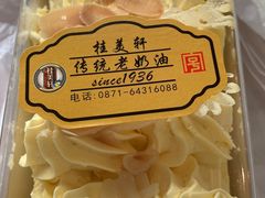 -桂美轩传承店(护国路店)