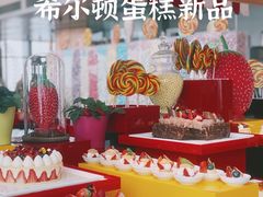 -视界美食自助餐厅·石家庄希尔顿酒店