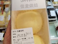雪藏蛋糕-佳麦烘焙(姚港路店)
