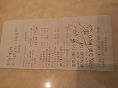 账单-又一间茶点轩(百汇广场店)