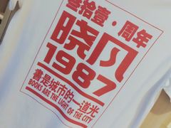 -晓风书屋(大学路店)
