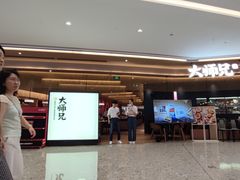 -大师兄·手工面·西北菜(珠海环宇城店)