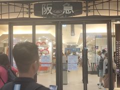 -阪急百货店(梅田总店)