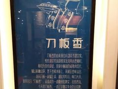 -刀板香·安徽菜(国购IFC店)