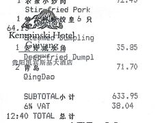 -凯宾斯基大酒店·三楼御龙轩中餐厅
