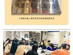 -八哥美术·成人美术画室(总校区)