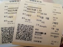 -UME影城(4DX情侣金牛店)