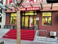 -重庆富侨足浴(抚顺店)