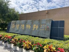 -敦煌市博物馆