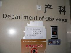 -西安交通大学第一附属医院(总院)