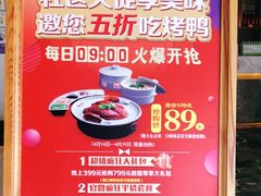 -大鸭梨烤鸭(枣园店)