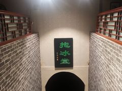 用餐区-皇家冰窖小院(什刹海店)