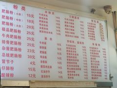 -青石桥老瓦房肥肠粉总店(青石桥总店)
