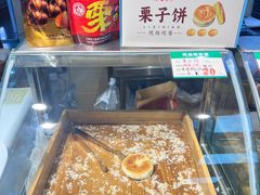 -小宝栗子(西安道店)