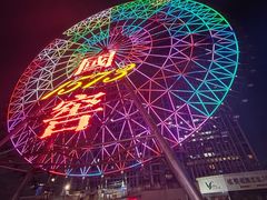 -星城之眼摩天轮