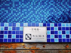 -天目湖涵田度假村