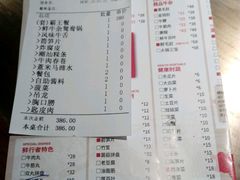 账单-左庭右院鲜牛肉火锅(南通CBD大有境店)