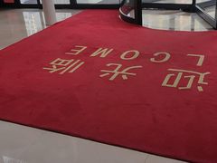 -百姓康洁洗浴中心