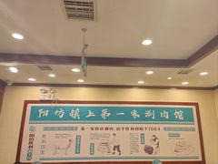 -阳坊胜利涮羊肉(阳坊老店)