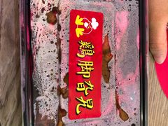 -鸡脚旮旯(苏州中心店)