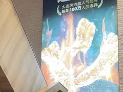 -一品诚记烤肉·甄选店(中南路店)