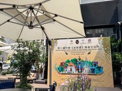 -金链花·泰国餐厅(国贸店)