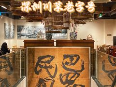 -巴蜀风·地道川菜(总店)