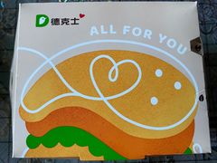 -德克士(前门店)