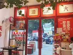 -大王油茶(二厂文创公园店)