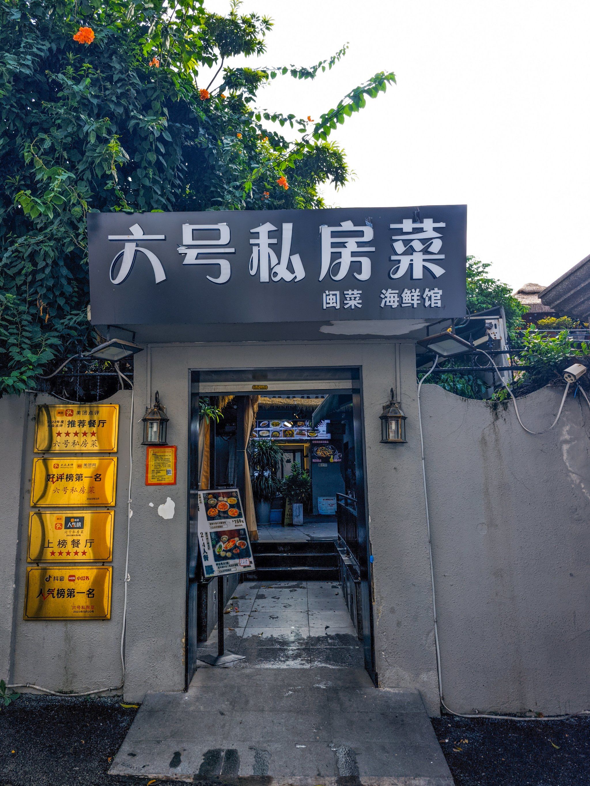 请记住厦门这家闽南菜.好好吃
