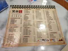 菜单-双喜老铺(人民广场店)
