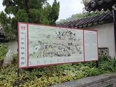 -中山詹园