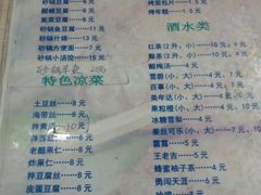 菜单-兄弟联果木炭烤翅·50年家传鸡翅秘方