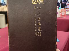 -红房子西菜馆(淮海中路店)