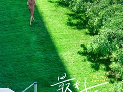 -伊藤ITO(侨福芳草地购物中心店)