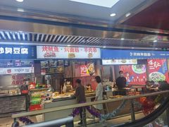 门面-老胡同京味炸酱面(王府井店)
