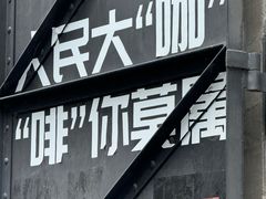 -人民咖啡馆(四行仓库店)