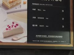-星巴克臻选(周浦万达店)